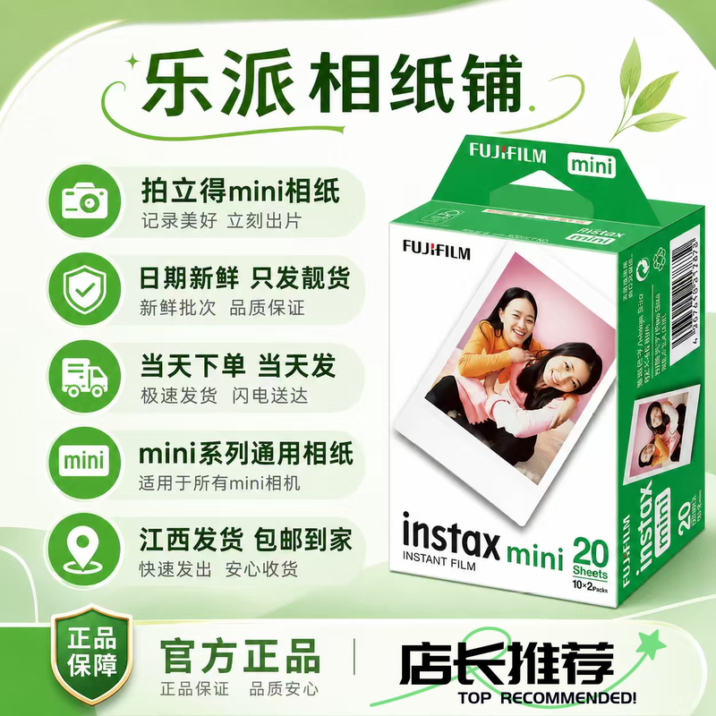 In-Stock, Quick Delivery, Polaroid Photo Paper, White Border, Compatible with 3inch Mini Photo Paper