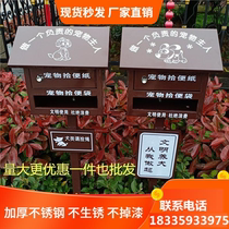 Pet poop box poop box poop bucket cleaning box poop house community custom poop carton convenience box stainless steel