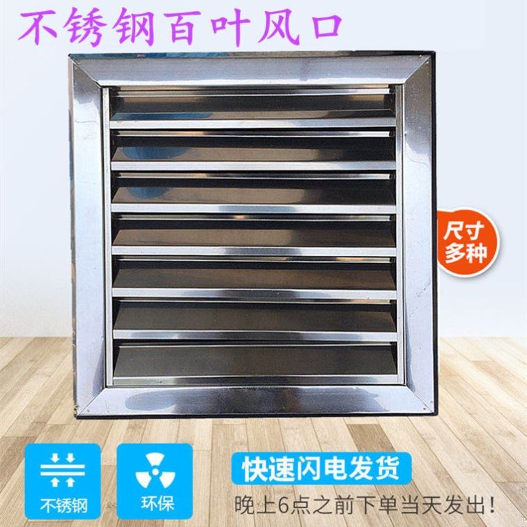 Vent Cover Cover cover Stainless Steel Shutters Anti-Rain Hood Vent Central Air Conditioning Exhaust Fan Windproof Hood Warm