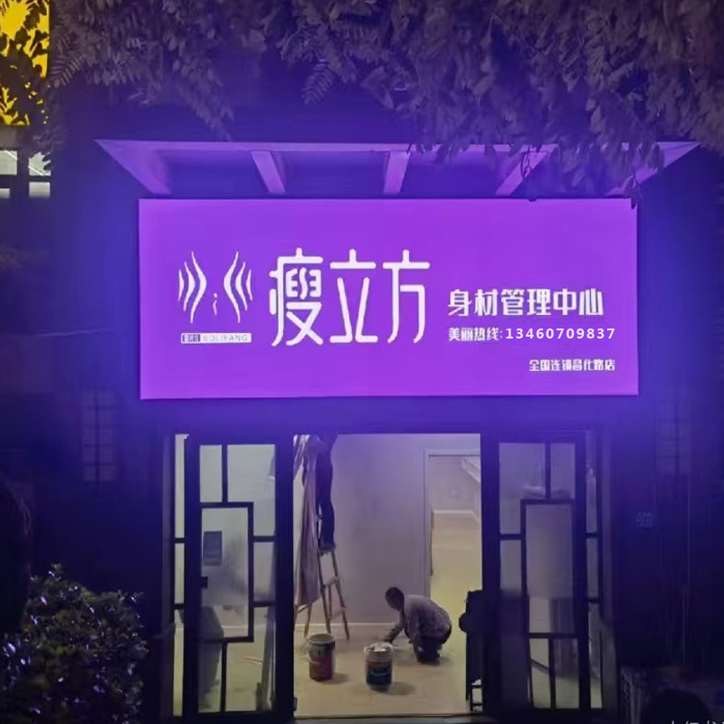 任老师健康养生堂