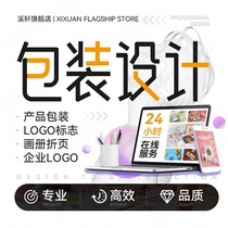 Packaging design food tea cosmetics health care products hand-painted flat packaging box packaging bag label customization