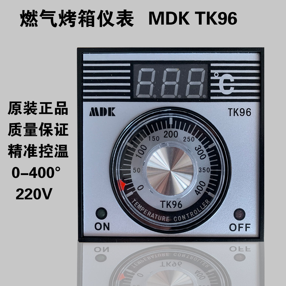 Gas gas oven thermostat instrument digital display instrument TK96 universal MDK original temperature control universal instrument