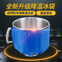 Chef machine cooling ice bag baking cake cream fresh milk mixer dough ice bucket cold compress ice bag universal