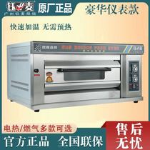 Yumai gas electric oven commercial large-capacity large-capacity cake bread egg tart pizza all-in-one baking machine oven