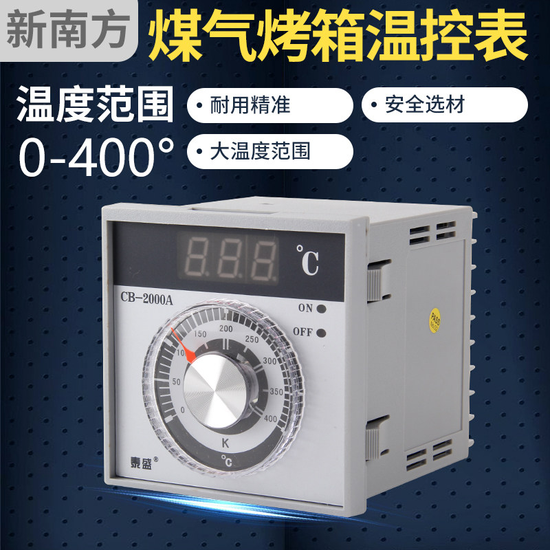 New southern gas electric oven thermostat CB-2000A Yuefeng temperature control accessories CB-2001TAISHEN Taisheng