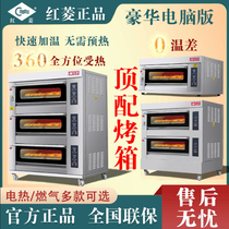 Hongling oven commercial electric heating gas layer oven oven open hearth oven luxury computer version baking pizza large capacity