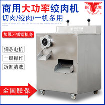 Silver Eagle meat slicer commercial fully automatic electric meat slicer meat slicer slicer shredded minced meat multi-function slicer
