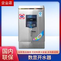 Digital display commercial fully automatic water boiler milk tea shop school electric heating 304 stainless steel liner water boiler