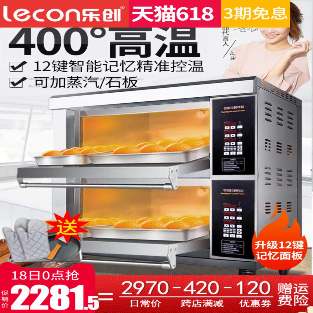 Letron Gas Electric Oven Commercial Second Floor Four Disc Large Capacity Egg Cake Store Large Liquefied Gas Bread Baking Moon Cake