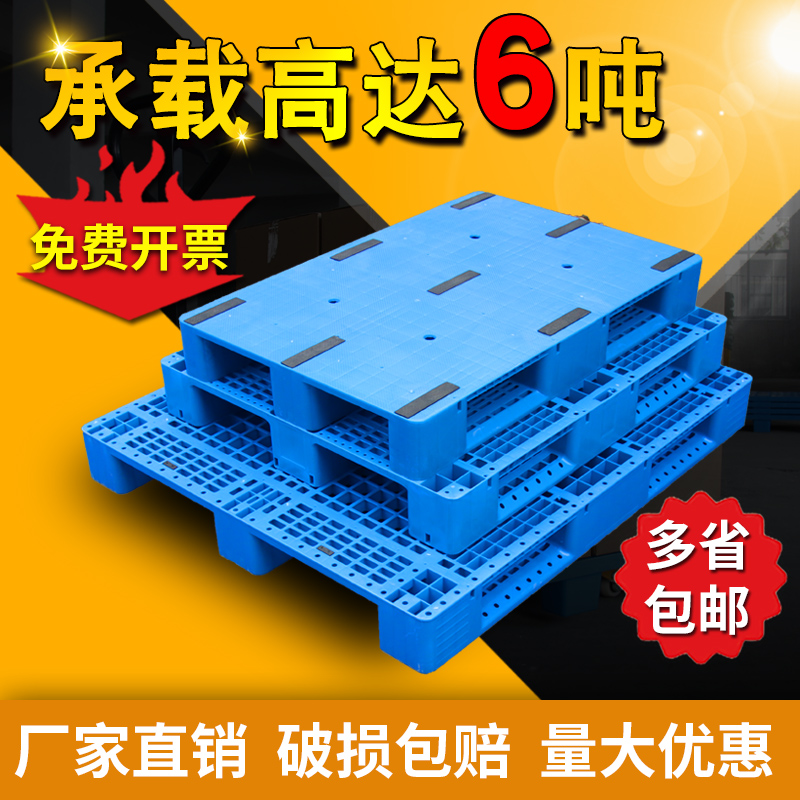 Sichuan Character Plastic Pile High Machine Tray Warehouse Anti-Tide Mat Board Industrial Warehousing Ground Mat Logistics Grid Stack Plate Thickened