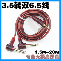 3 5 turn double 6 5 elbow 6 35 large two-core computer mobile phone tuning bench connection line 10% 2 audio line promotion
