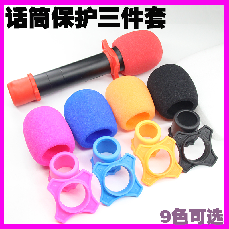 Thickened microphone cover silicone KTV microphone protection sponge cover anti-drop anti-spray water washing microphone cover anti-roll anti-slip ring