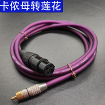 RCA TransXLR Balance Wire Av Lotus Head Transfer Canon Male Effect Goalter Power Amplifier Connection Line Tuning Desk Audio Line