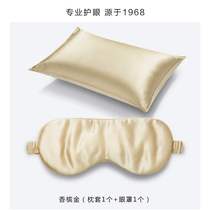 22 mmi double-sided silk blindfold sleep shading sleeping A breathable male and female silk 22 mmi suit Champagne gold (
