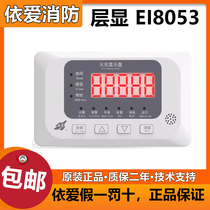 EI fire display panel J-EI8053 digital display floor display two-wire system new