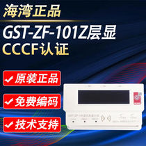 Bay floor display ZF-101Z fire display panel floor display bay floor display bay fire display panel