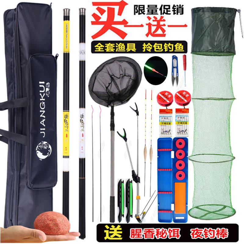 Fishing Rod Hand Rod Set Full Set of Novice Short Section Hand Rod Special Brand Sea Rod Fishing Rod Fishing Tackle Supplies