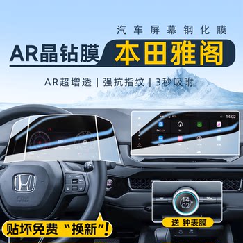 25 accord screen tempered films