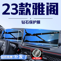 2023 модели пригодны для Honda 11 Gen Yaakaku Control Screen Cling Film фильм Deco Half Car Supplies 23