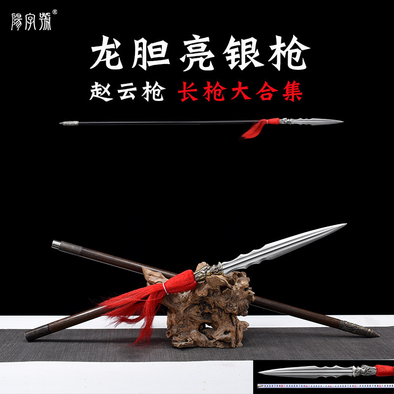 Dragon bile bright silver gun Zhao Yungun Fang Tianjiangi Red Taster Gun Bully gun and spear-like weapon long gun is not open