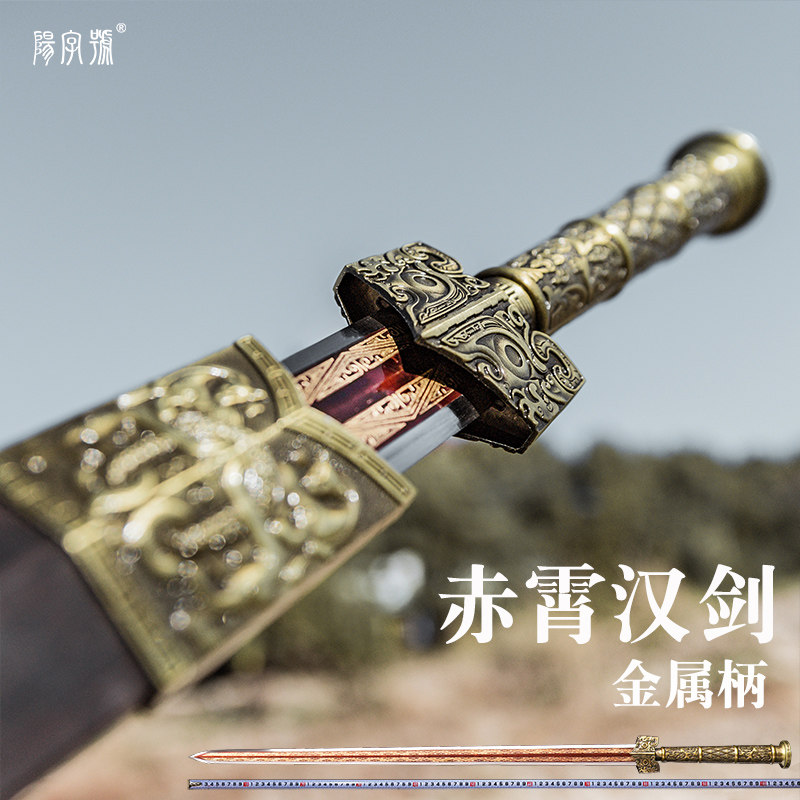 The Chixiao sword Longquan Town Residence with the sword Eight faces Han sword The true sword One body long knife sword pattern steel sword cold weapon unopened