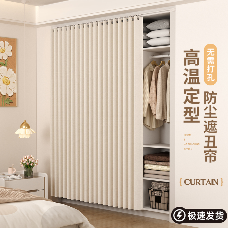 Wardrobe Cover Curtain, Foldable Cloakroom Dustproof Curtain, Open Cabinet Door Curtain, Shoe Cabinet Cover Curtain