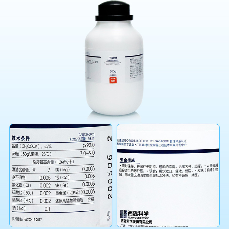 国药西陇科学化工乙酸钾醋酸钾AR分析纯沪试500g克实验室化学试剂