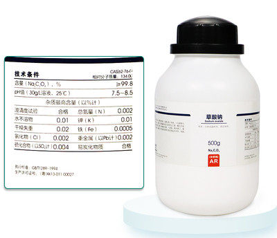 国药草酸钠乙二酸钠AR分析纯沪试化学实验试剂500g克西陇科学化工