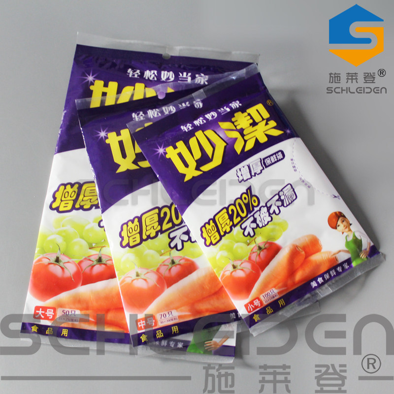 实验用品 保鲜膜 抽取式保鲜袋子 大中小号