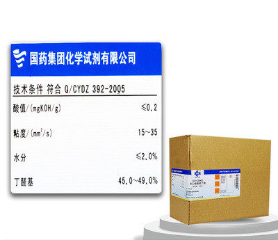 国药集团 聚乙烯醇缩丁醛 航空级 (沪试) 化学实验试剂 500g克