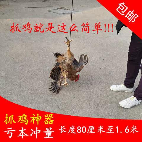 Catch Chicken Theorist Household Tool Plus Coarse Cock Ring Catch Chicken Chicken Hook Raised Chicken Foot Loose outdoor Farm Catch Duck