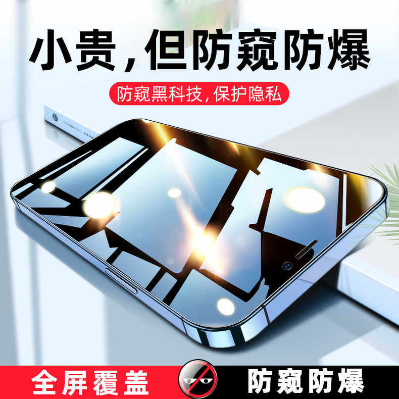 2022 new Apple SE3 tempered film anti-peeping iPhone8Plus anti-peeping film 8P eight mobile phone 6Plus seven SE2 full screen coverage Plus protection 6P screensaver 7