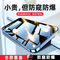 2022 New Apple SE3 Tempered Film Anti-Peeping iPhone 8Plus Anti-Peeping Film 8Plus Volume SE2 Full Screen Covering Plus Protection 6P Screen Backup 7