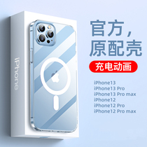 Apply for Apple 13 Promax Mobile Shell New Transparent 14Pro Ultra-thin All-Inclusive Bound iPhone 12 Anti-Wrest Fingerprint MagSafe Magnetic Suction Protection Case IP Hard Case 13
