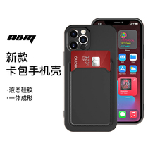 Apple 13 promax mobile phone case iPhone 12 lens all package xsxmax with card set x in one Max Back xr card slot 11 pro card pack mini card card