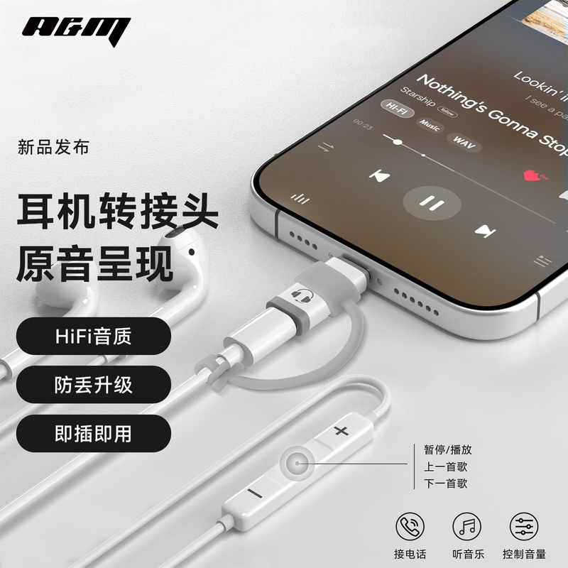 A&M New Audio Cable Converter C to Lightning USB Suitable for Apple Iphone17 Headphones 16 Adapter 14Lighting to Typec15 Wired Headphone Adapter Plug for Tablet