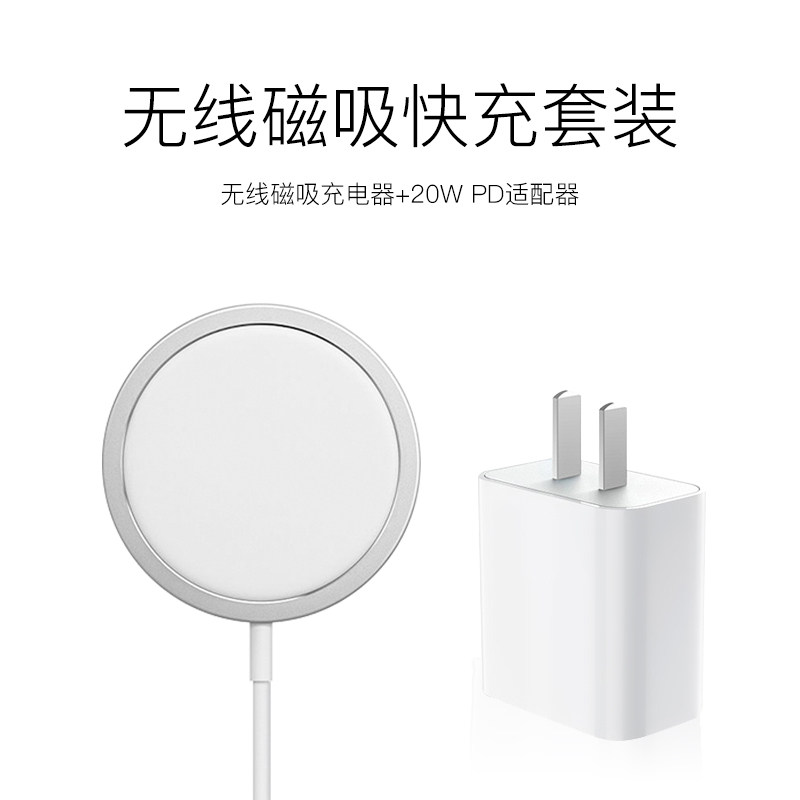 AM is suitable for Apple 13 wireless charger iPhone 13 Promax magnetic suction magsafe fast charging 20PD head 12 mobile phone special Mini accessories 15W