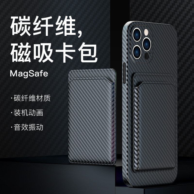 Carbon fiber iPhone 13Pro magnetic absorption package Magsafe Keffe animation is applicable to the official Apple 13promax full package anti-fall 12 mini