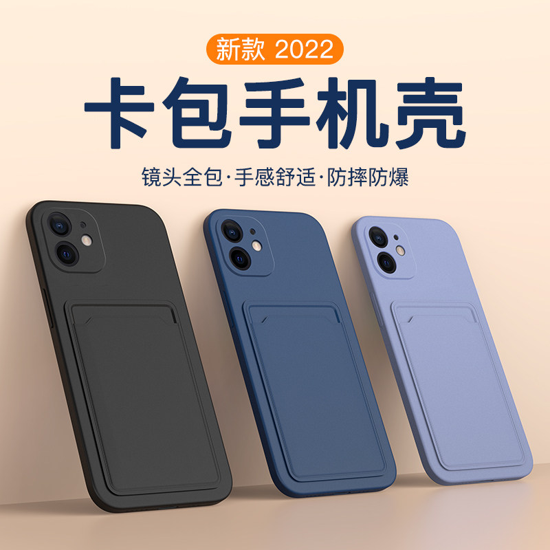 2022 is suitable for the new Apple 12 mobile phone case iphone12promax protective cover lens all-inclusive silicone liquid pro belt card sleeve integrated female and male por card slot mini