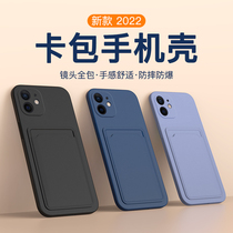 2022 Apple new Apple 12 mobile phone case iPhone 12 promax protective set lens all-pack silica gel liquid pro with card set one woman por slot mini