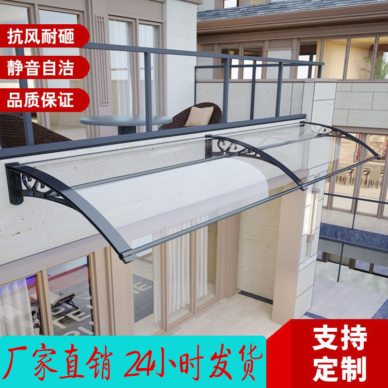 Bracket awning balcony outdoor window endurance board door aluminum alloy rain to build home rain baffle