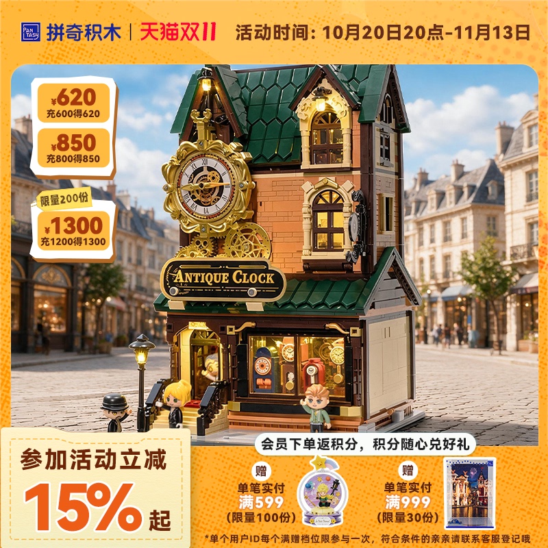 【Pinqi Building Blocks】Clock Shop Street Scene Lighting Building Model Assembly Educational Toy