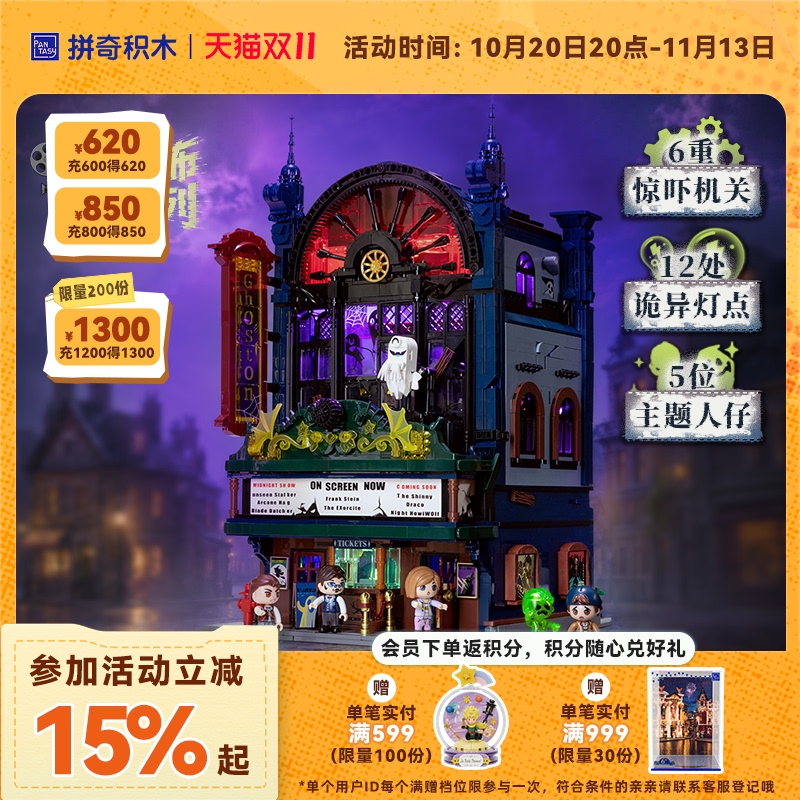 【Pinqi Building Blocks】Ghost Cinema Horror Series Street Scene Building Block Toys and Decorations