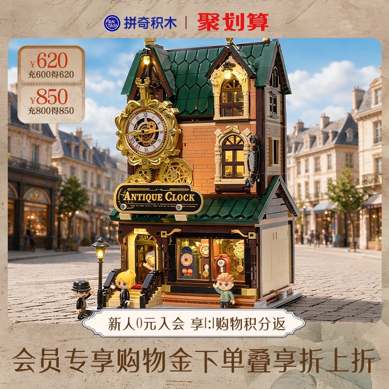 【Pinqi Building Blocks】Clock Shop Street Scene Lighting Building Model Assembly Educational Toy
