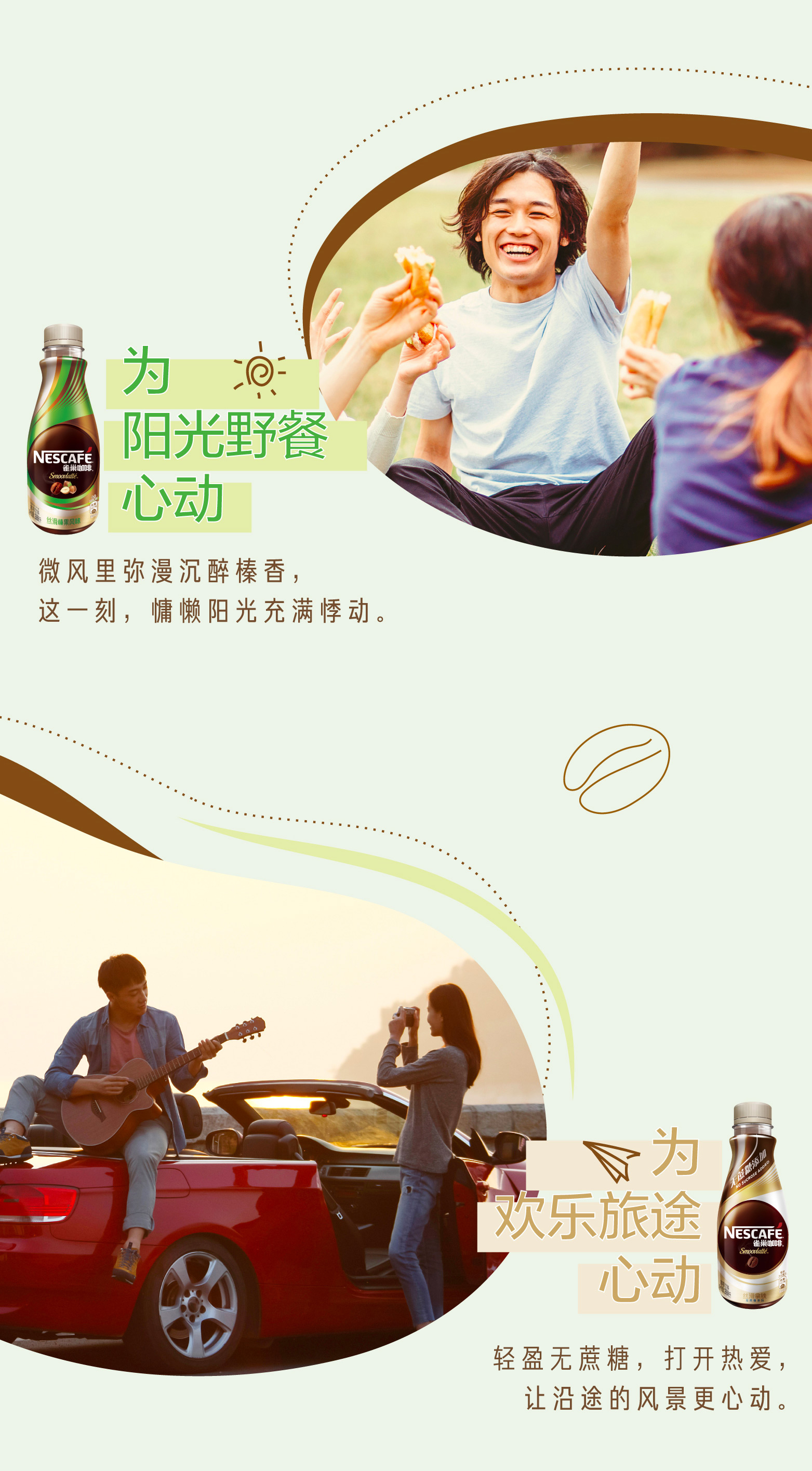 雀巢 即饮咖啡 丝滑榛果/丝滑焦糖  268ml*15瓶 图6