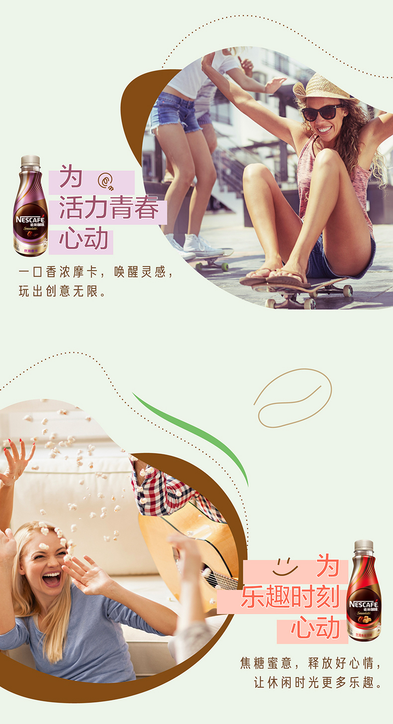 雀巢 即饮咖啡 丝滑榛果/丝滑焦糖  268ml*15瓶 图5