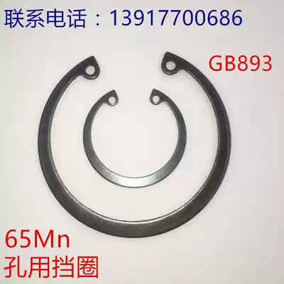 GB893 hole elastic C- shaped buckle ring with internal clamping hole C- type circlip 65MN 37 38 40 42 45-88