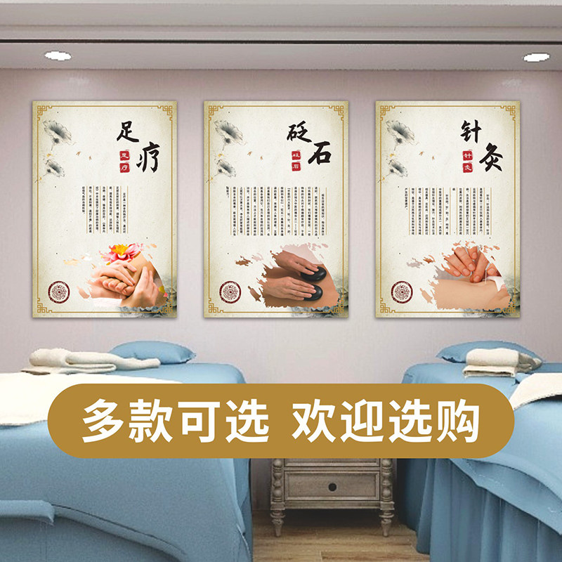 Massage health hall wall chart poster wall stickers oil painting canvas kt board decorative painting spa scraping pedicure shop massage poster