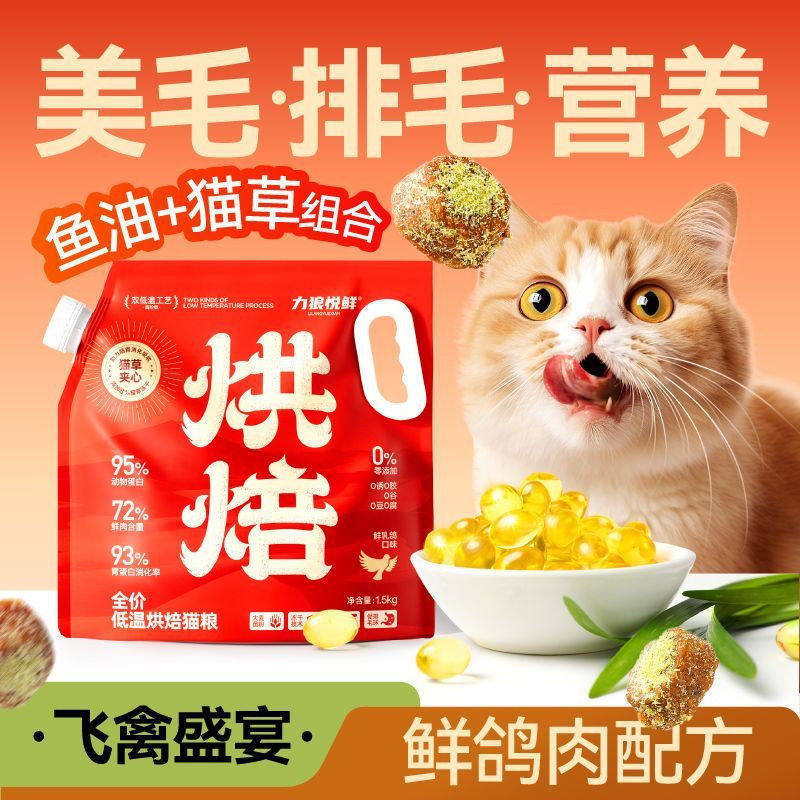 🐾力狼猫粮，让猫咪健康又快乐🐾-其它宠物粮食-淘宝好物网