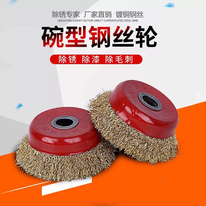 Wire wheel wire bowl abrasive grinding rust removal grinding wheel angle grinder wire brush metal rust removal polishing wheel